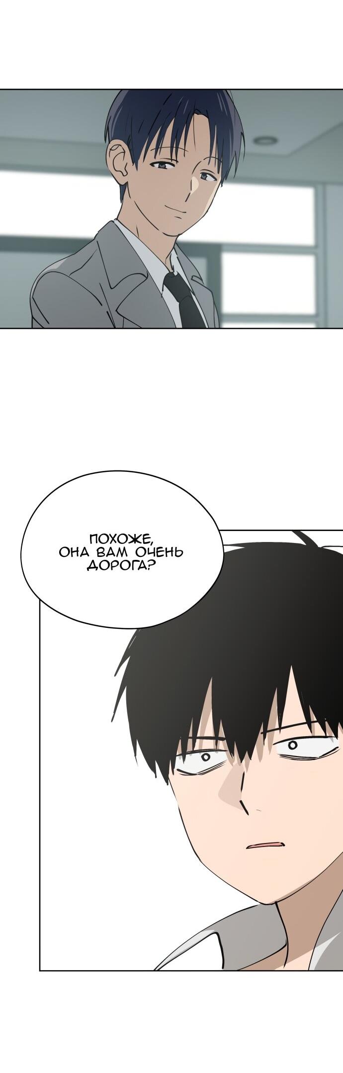 Манга Сегодня я буду девушкой - Глава 33 Страница 45