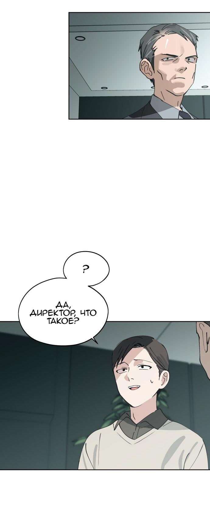 Манга Сегодня я буду девушкой - Глава 33 Страница 19