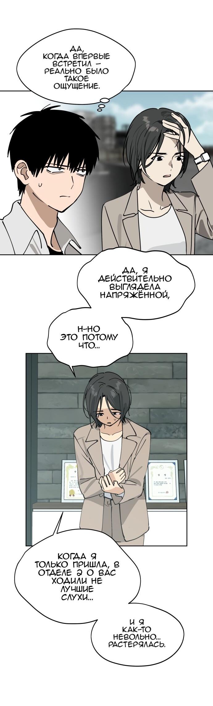 Манга Сегодня я буду девушкой - Глава 33 Страница 6