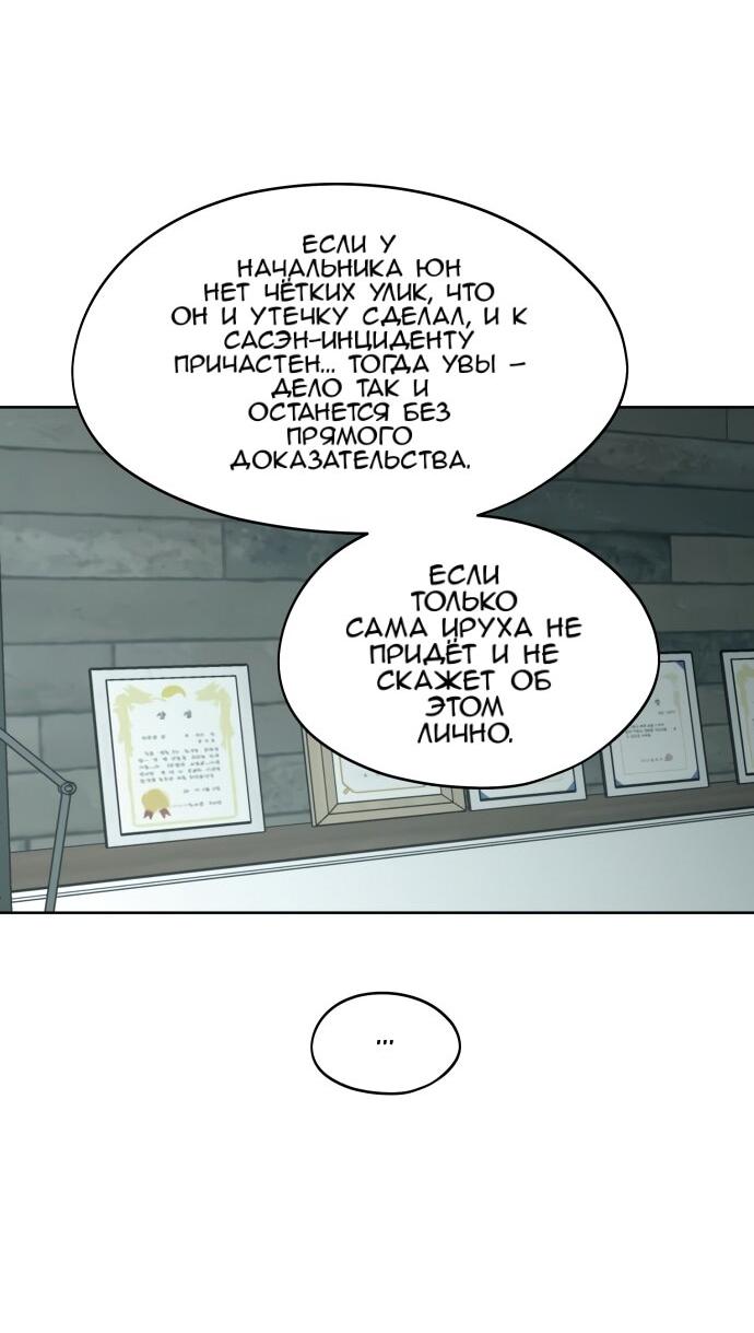 Манга Сегодня я буду девушкой - Глава 33 Страница 42