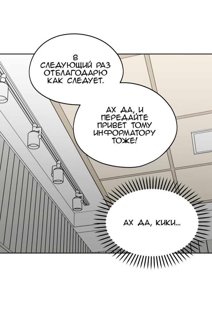 Манга Сегодня я буду девушкой - Глава 33 Страница 57