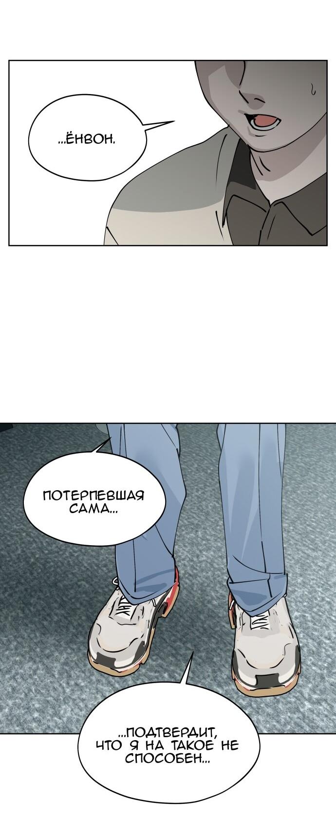 Манга Сегодня я буду девушкой - Глава 33 Страница 30