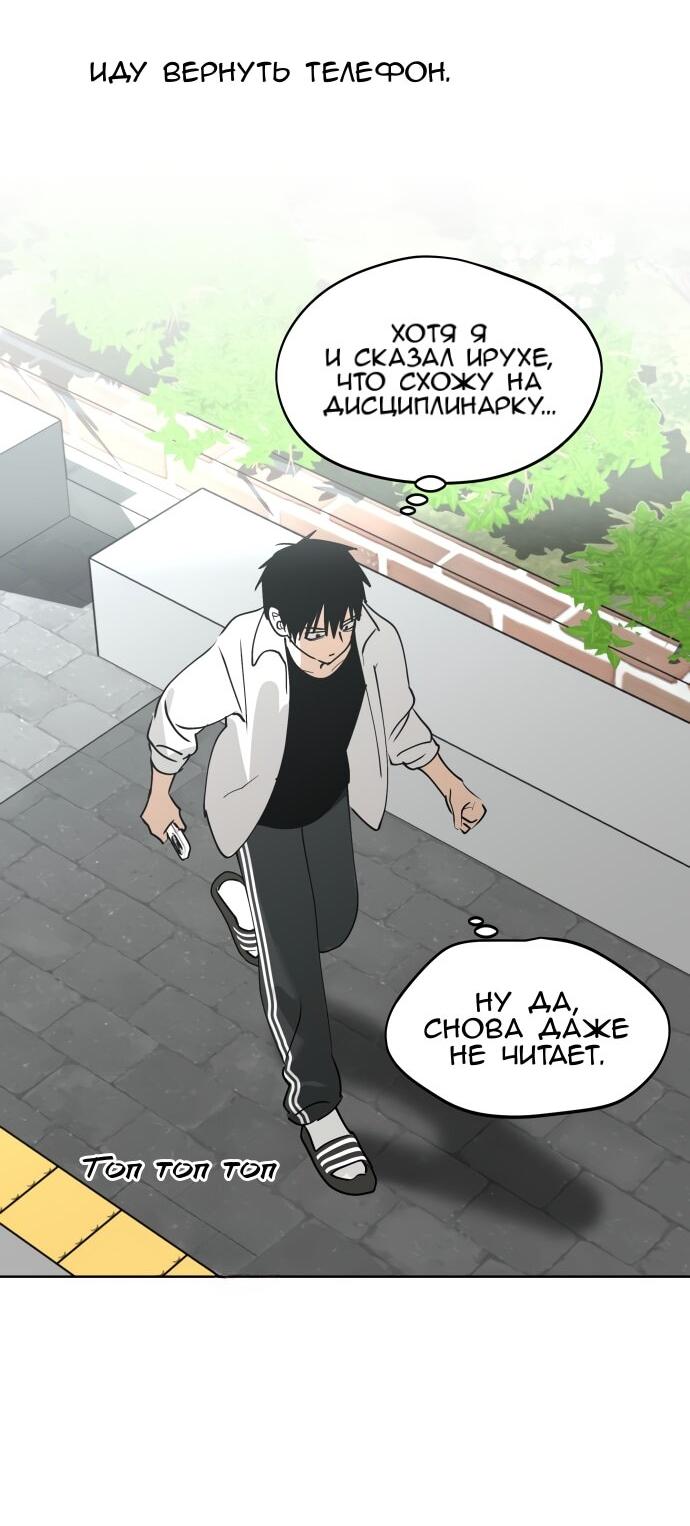 Манга Сегодня я буду девушкой - Глава 33 Страница 63