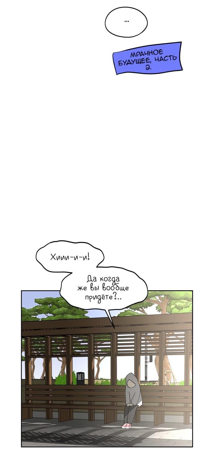 Манга Сегодня я буду девушкой - Глава 33 Страница 60