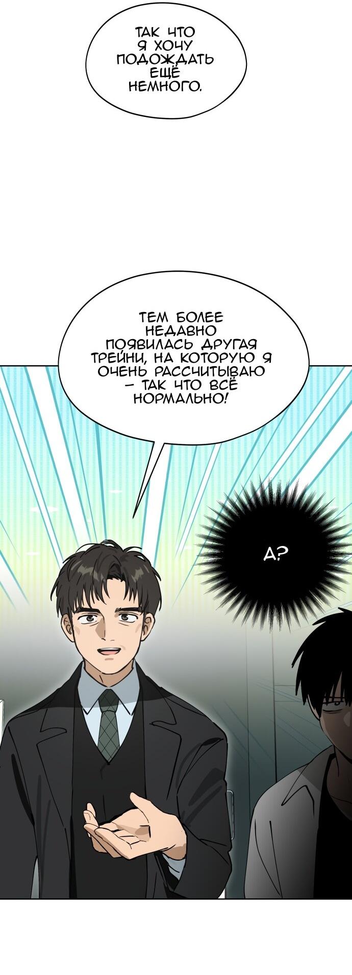 Манга Сегодня я буду девушкой - Глава 33 Страница 49