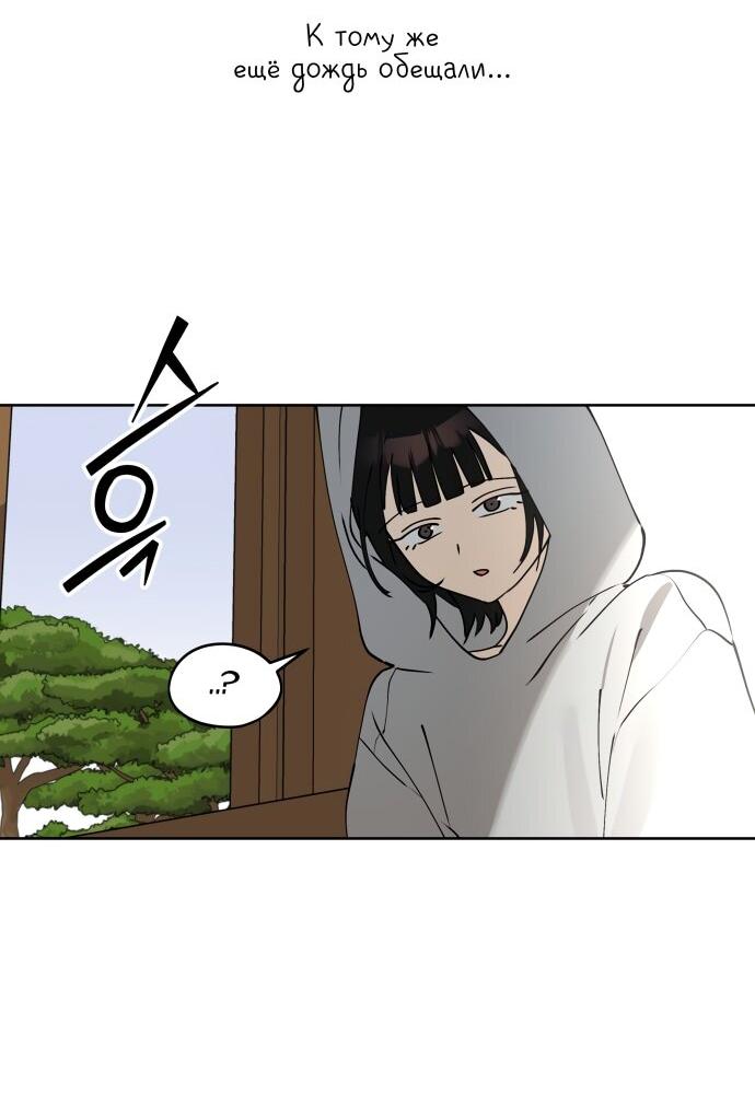 Манга Сегодня я буду девушкой - Глава 33 Страница 61