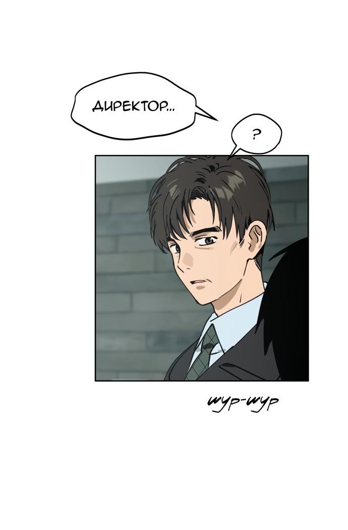 Манга Сегодня я буду девушкой - Глава 33 Страница 39