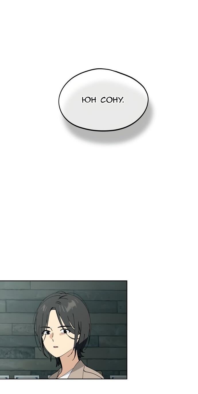 Манга Сегодня я буду девушкой - Глава 33 Страница 18