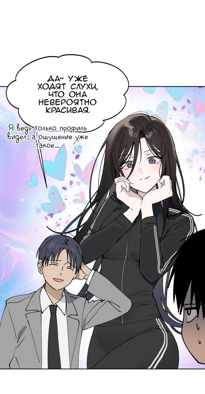 Манга Сегодня я буду девушкой - Глава 33 Страница 51