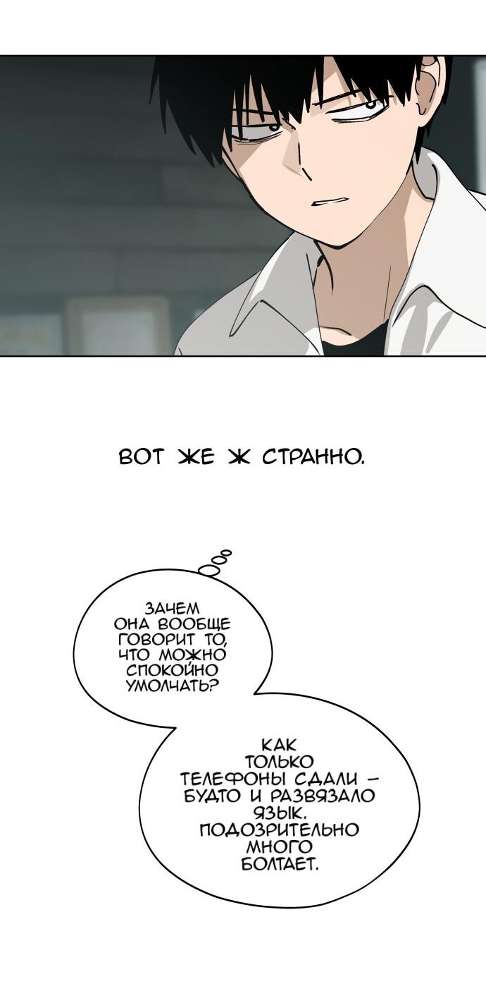 Манга Сегодня я буду девушкой - Глава 33 Страница 9