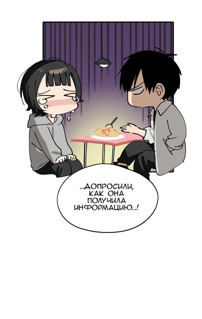 Манга Сегодня я буду девушкой - Глава 33 Страница 14