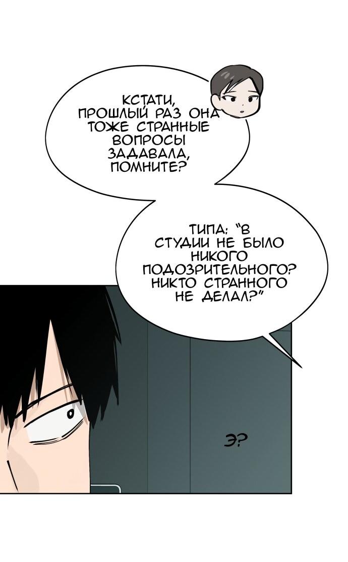 Манга Сегодня я буду девушкой - Глава 33 Страница 7