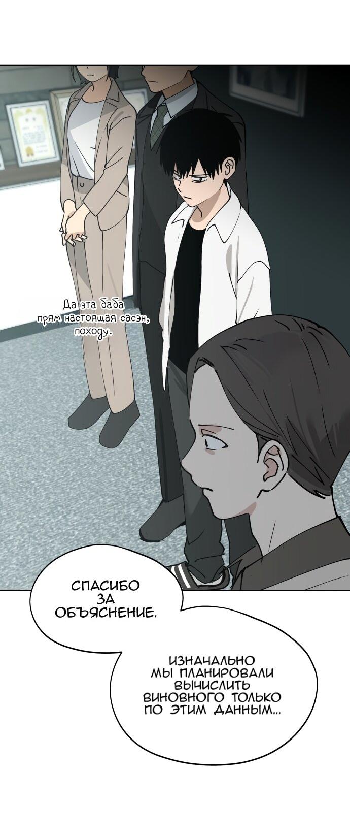 Манга Сегодня я буду девушкой - Глава 33 Страница 10