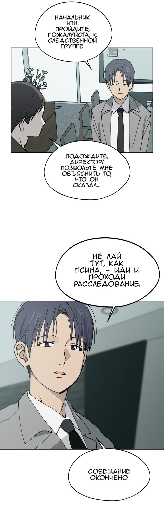 Манга Сегодня я буду девушкой - Глава 33 Страница 36