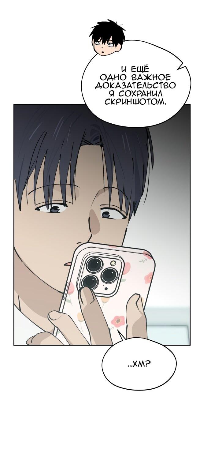 Манга Сегодня я буду девушкой - Глава 33 Страница 17