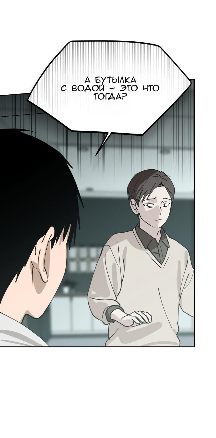 Манга Сегодня я буду девушкой - Глава 33 Страница 33