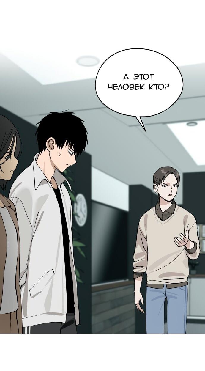 Манга Сегодня я буду девушкой - Глава 32 Страница 47
