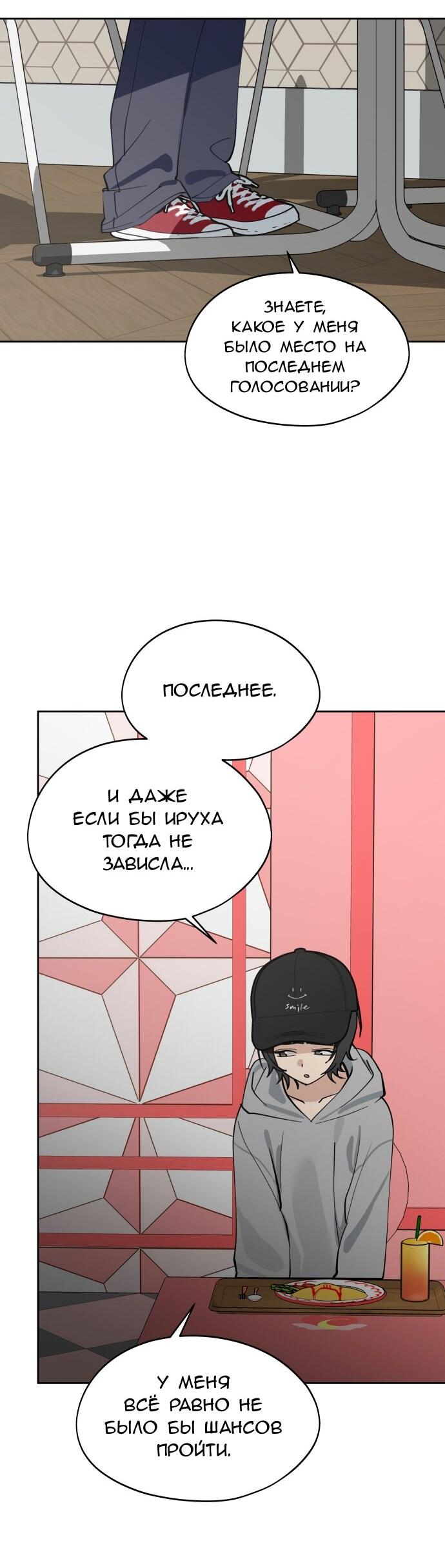 Манга Сегодня я буду девушкой - Глава 32 Страница 15