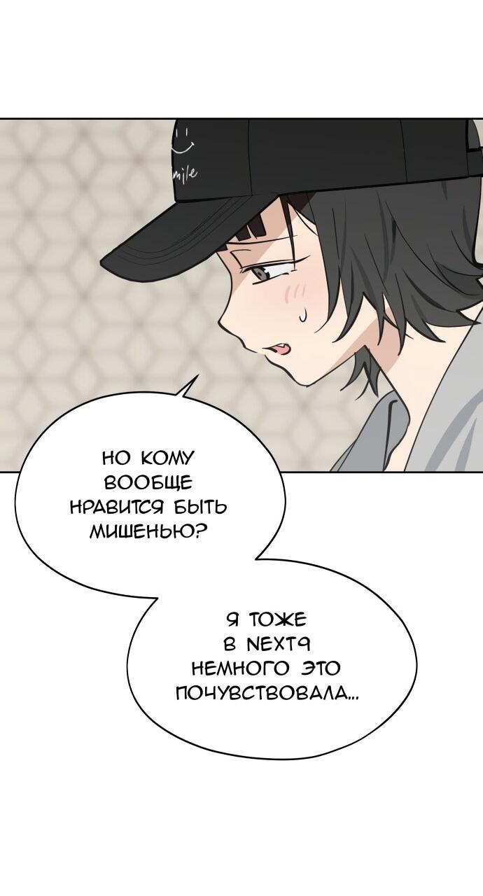 Манга Сегодня я буду девушкой - Глава 32 Страница 19