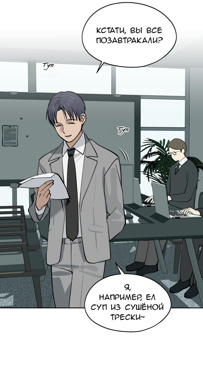 Манга Сегодня я буду девушкой - Глава 32 Страница 45