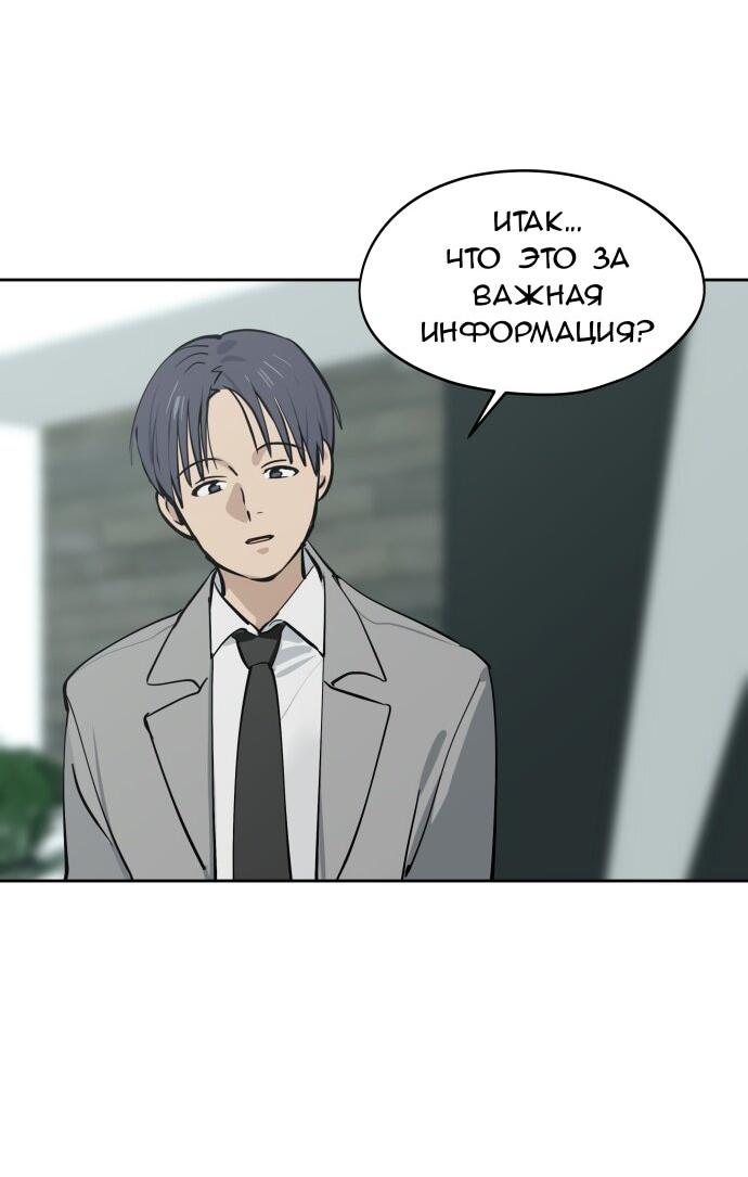 Манга Сегодня я буду девушкой - Глава 32 Страница 50