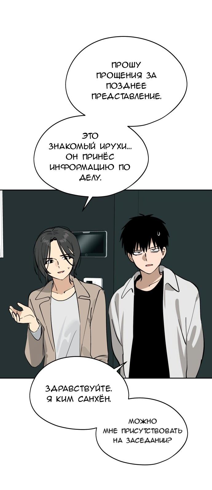 Манга Сегодня я буду девушкой - Глава 32 Страница 48