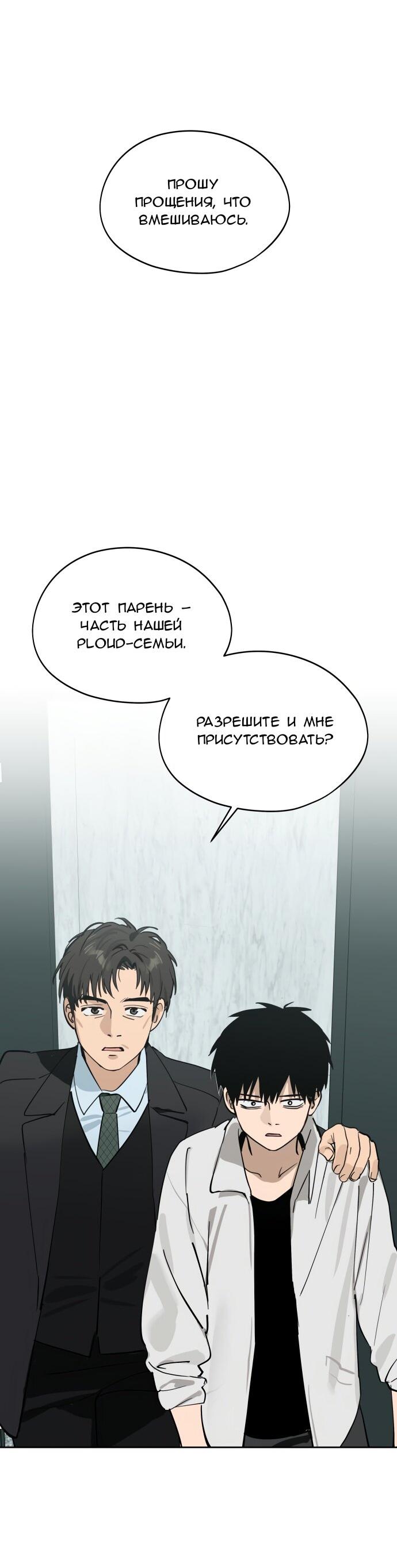 Манга Сегодня я буду девушкой - Глава 32 Страница 73