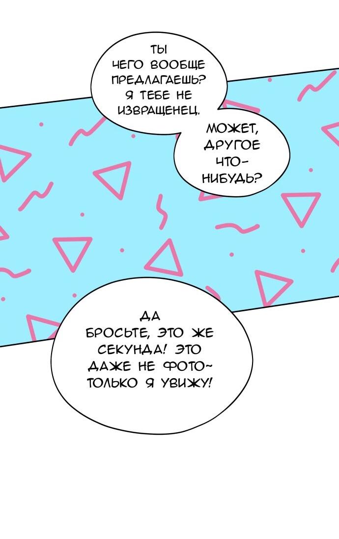 Манга Сегодня я буду девушкой - Глава 32 Страница 36