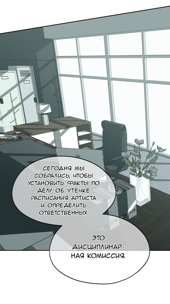 Манга Сегодня я буду девушкой - Глава 32 Страница 43