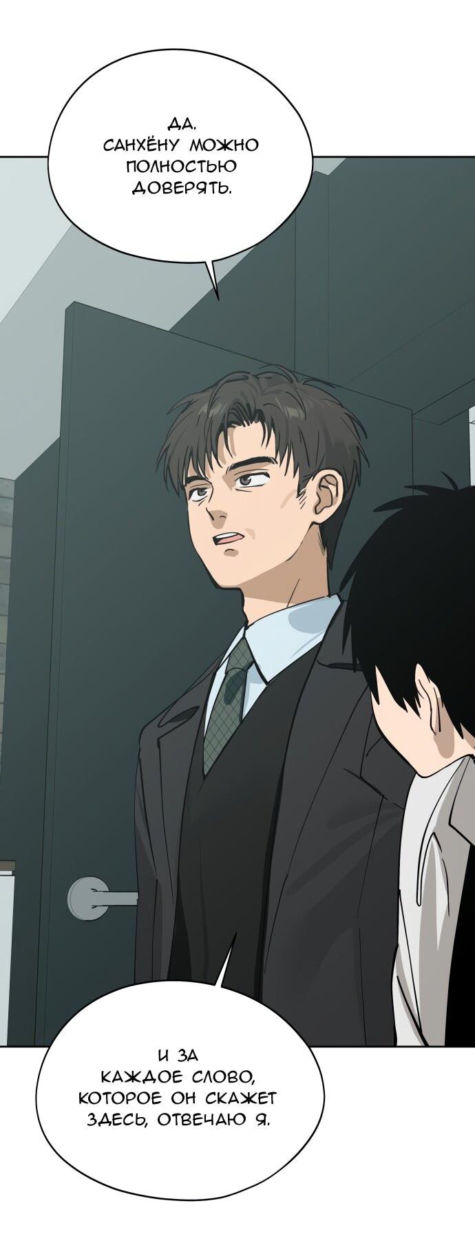 Манга Сегодня я буду девушкой - Глава 32 Страница 77