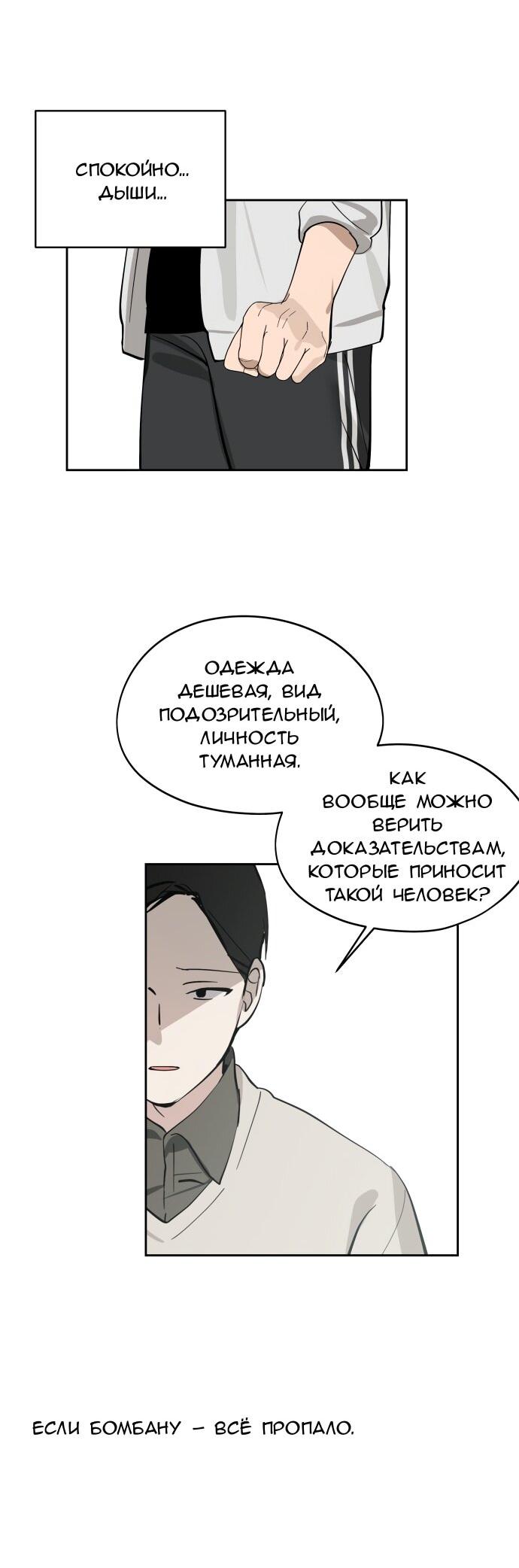 Манга Сегодня я буду девушкой - Глава 32 Страница 67