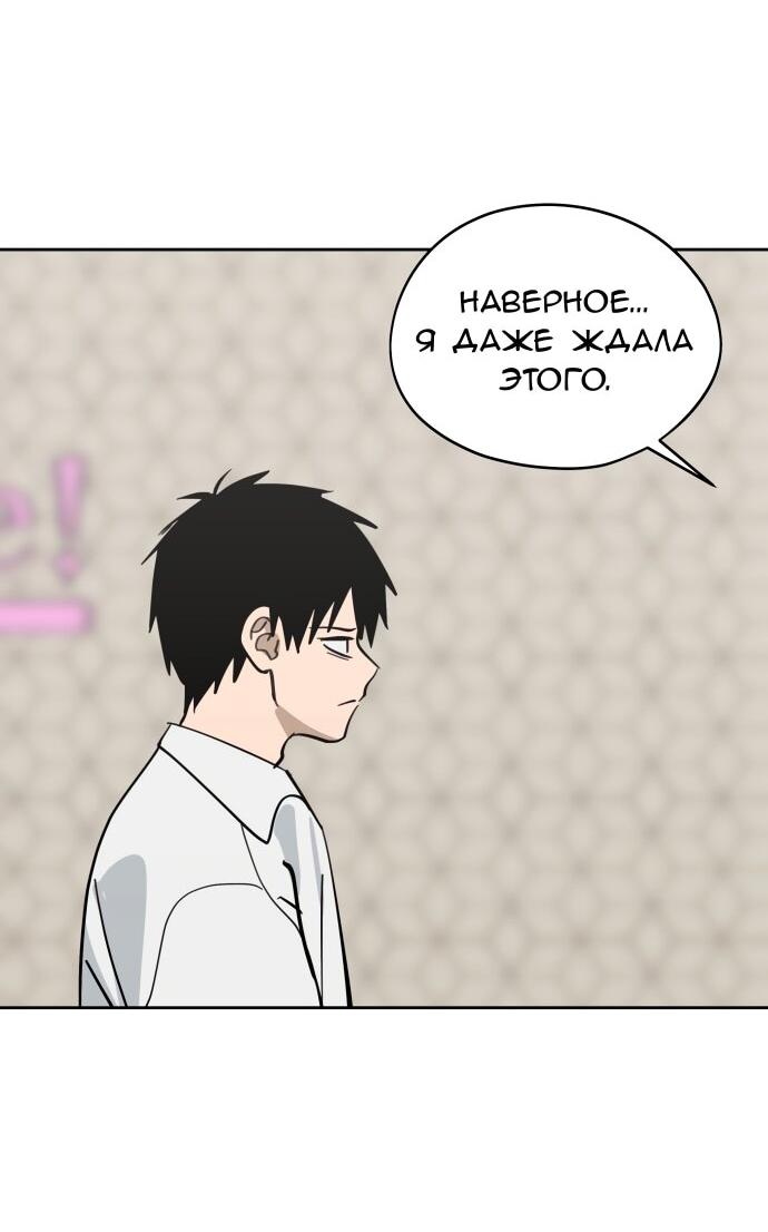 Манга Сегодня я буду девушкой - Глава 32 Страница 21