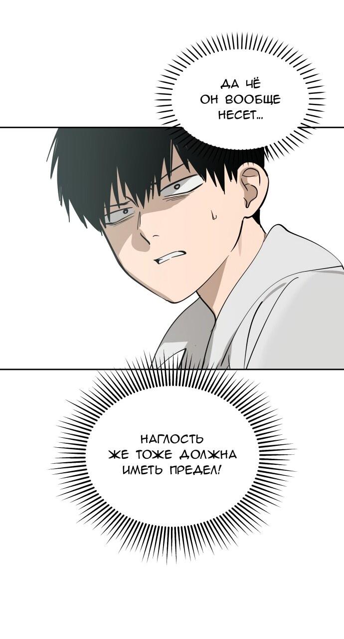 Манга Сегодня я буду девушкой - Глава 32 Страница 66