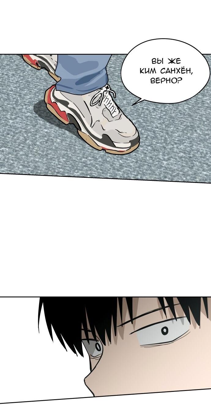 Манга Сегодня я буду девушкой - Глава 32 Страница 56