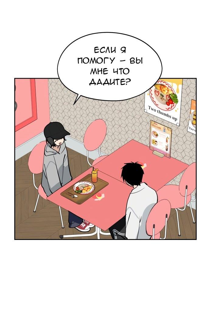 Манга Сегодня я буду девушкой - Глава 32 Страница 29