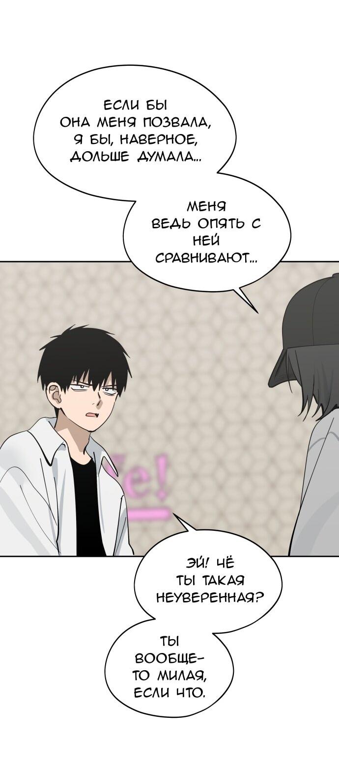 Манга Сегодня я буду девушкой - Глава 32 Страница 27