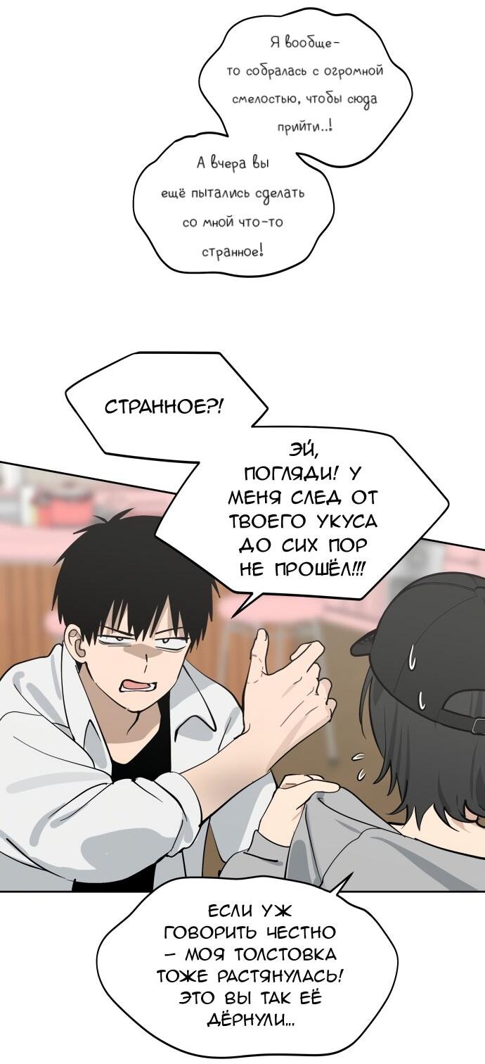 Манга Сегодня я буду девушкой - Глава 32 Страница 31