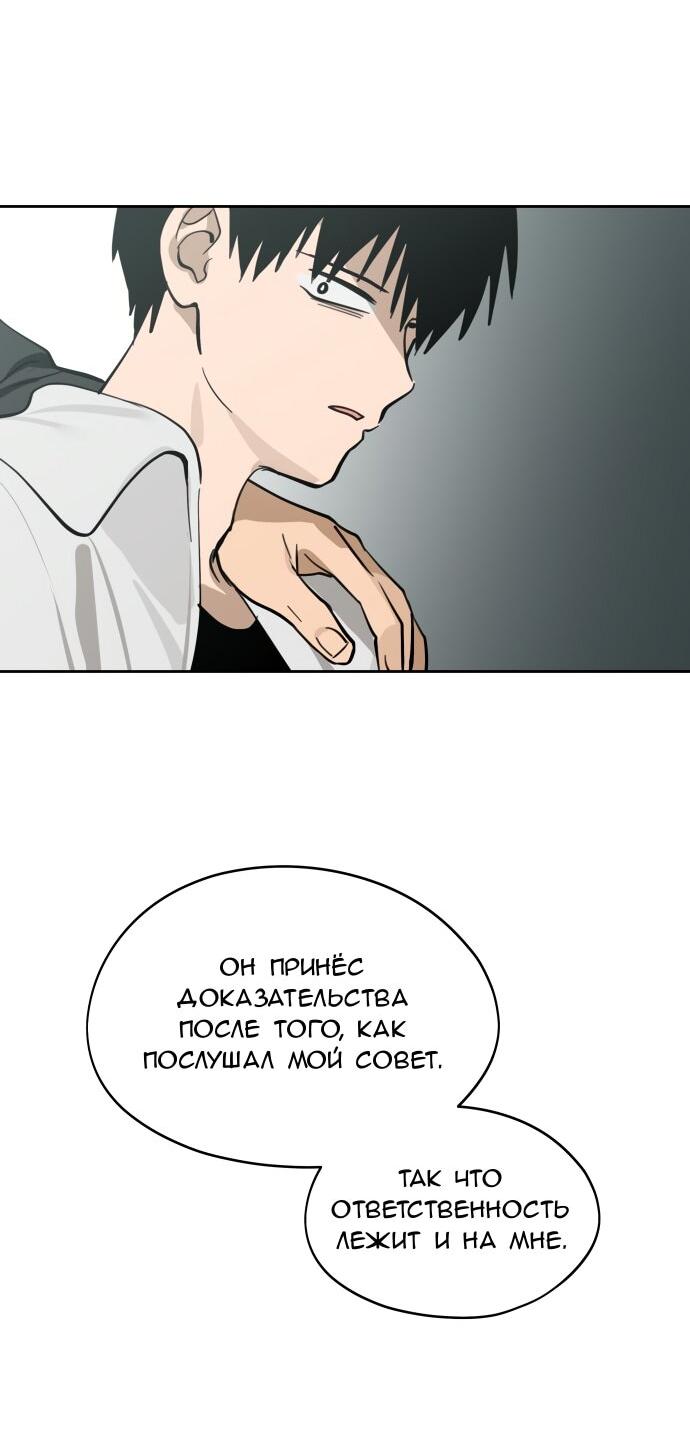 Манга Сегодня я буду девушкой - Глава 32 Страница 74