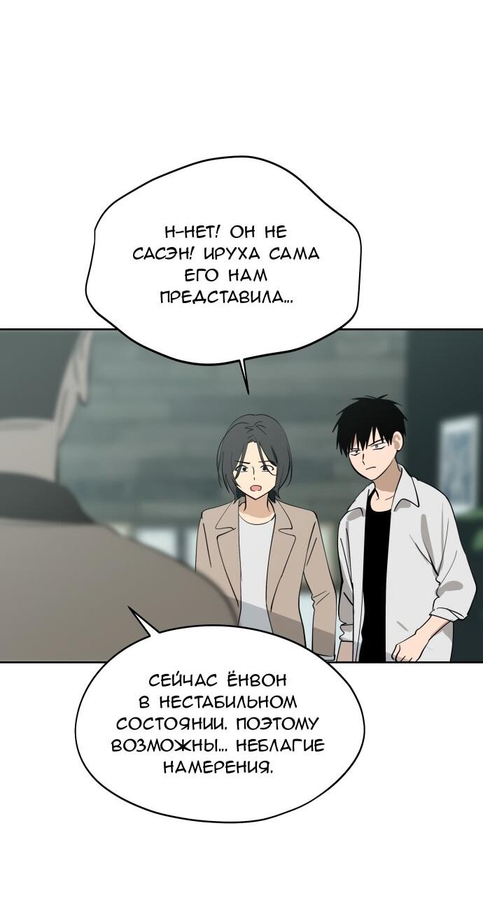 Манга Сегодня я буду девушкой - Глава 32 Страница 64