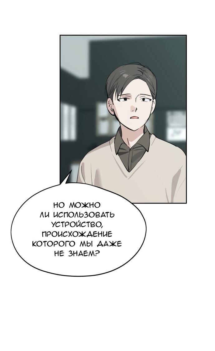 Манга Сегодня я буду девушкой - Глава 32 Страница 53