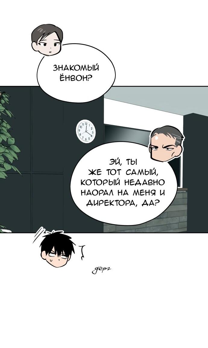 Манга Сегодня я буду девушкой - Глава 32 Страница 49