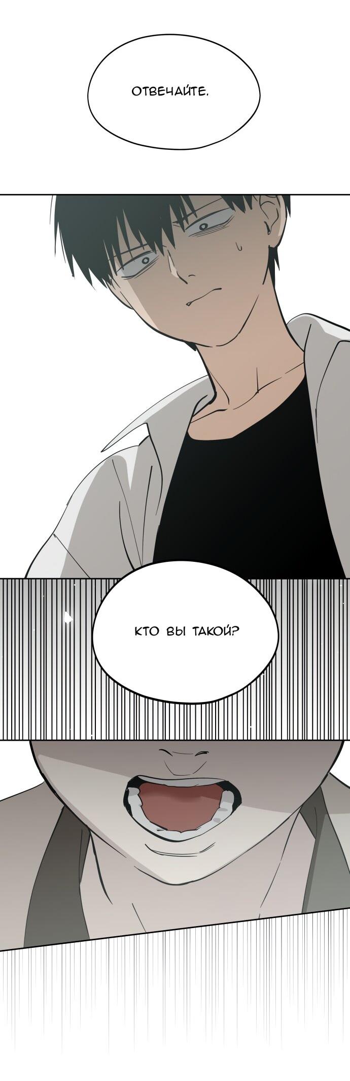 Манга Сегодня я буду девушкой - Глава 32 Страница 71