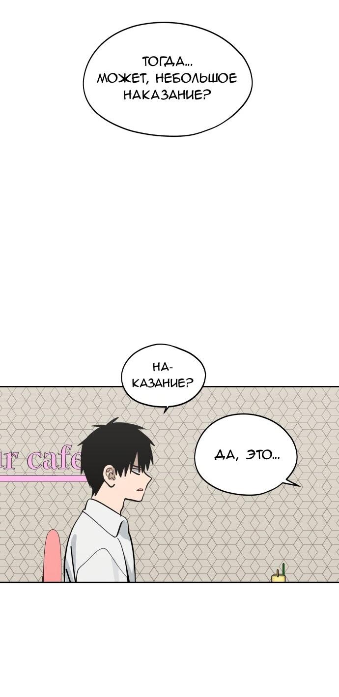 Манга Сегодня я буду девушкой - Глава 32 Страница 34