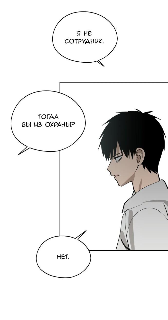 Манга Сегодня я буду девушкой - Глава 32 Страница 60