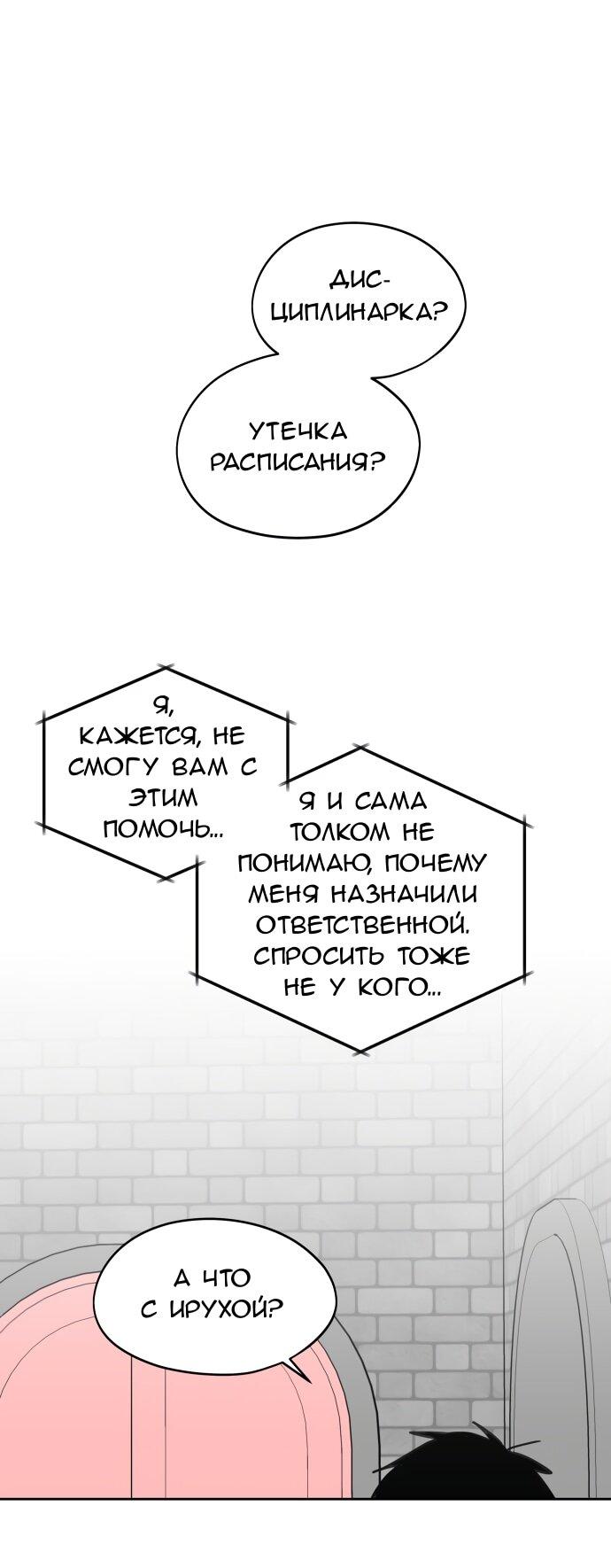Манга Сегодня я буду девушкой - Глава 32 Страница 1