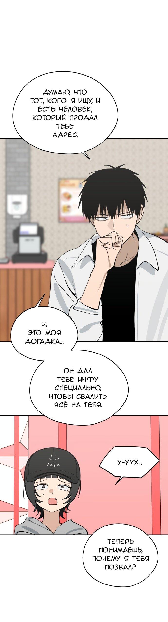 Манга Сегодня я буду девушкой - Глава 32 Страница 11