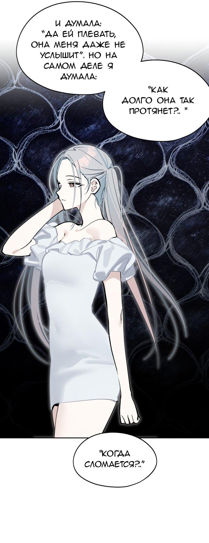 Манга Сегодня я буду девушкой - Глава 32 Страница 20