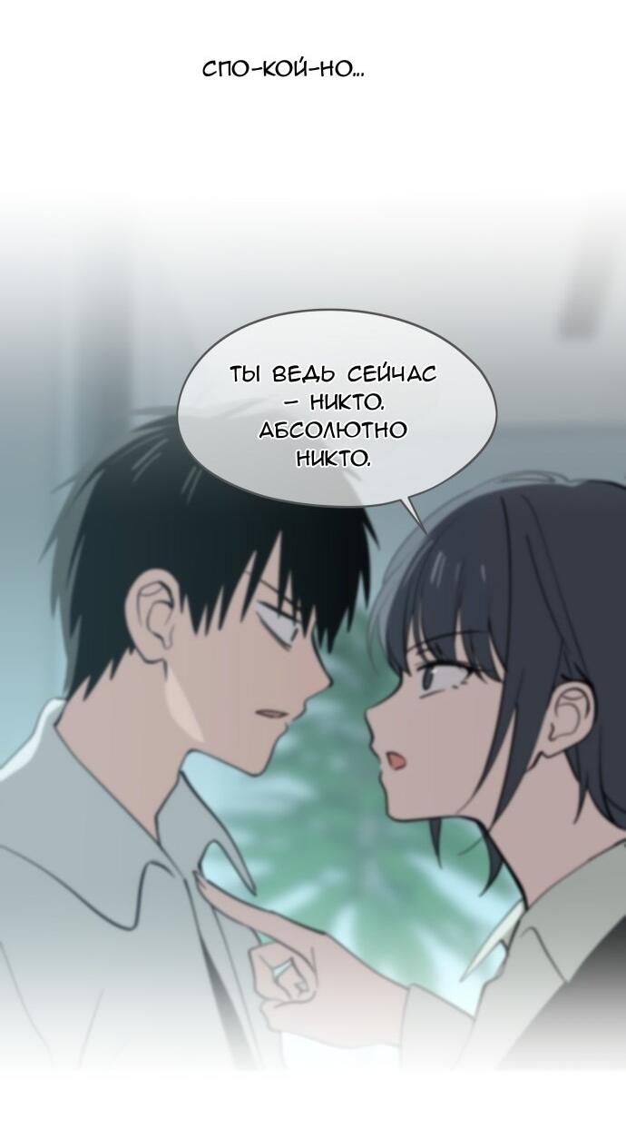 Манга Сегодня я буду девушкой - Глава 32 Страница 70