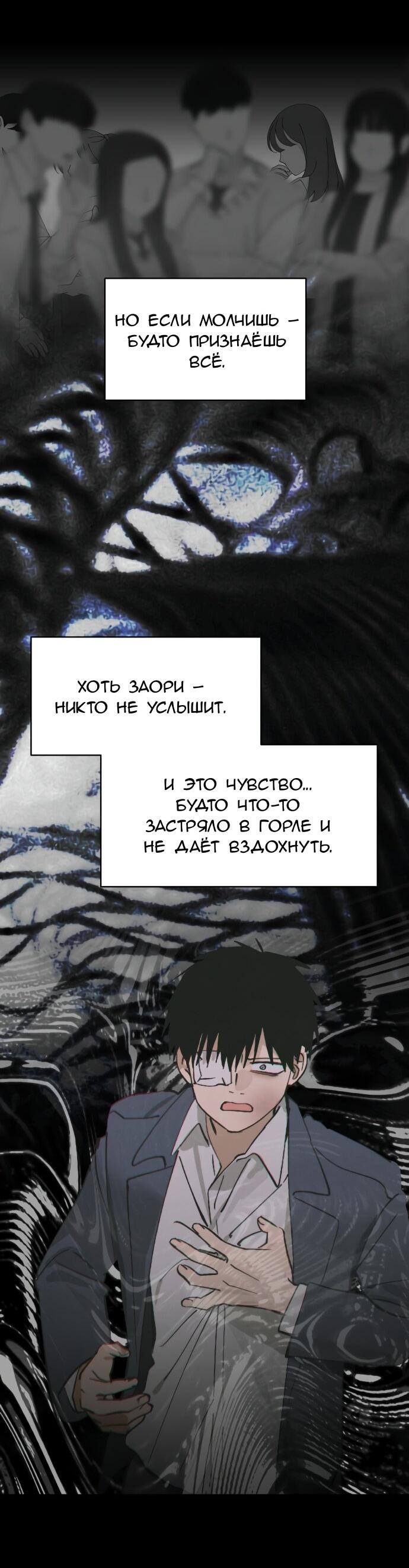 Манга Сегодня я буду девушкой - Глава 32 Страница 23