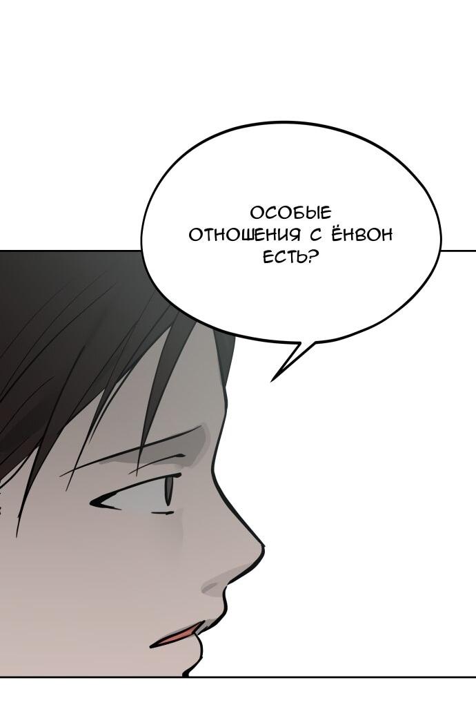 Манга Сегодня я буду девушкой - Глава 32 Страница 61